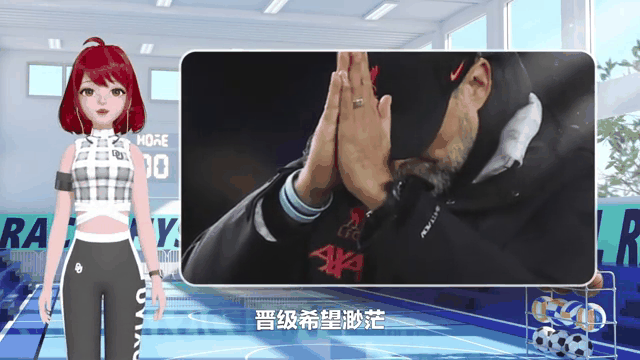 皇家社会客场告捷，晋级希望渺茫