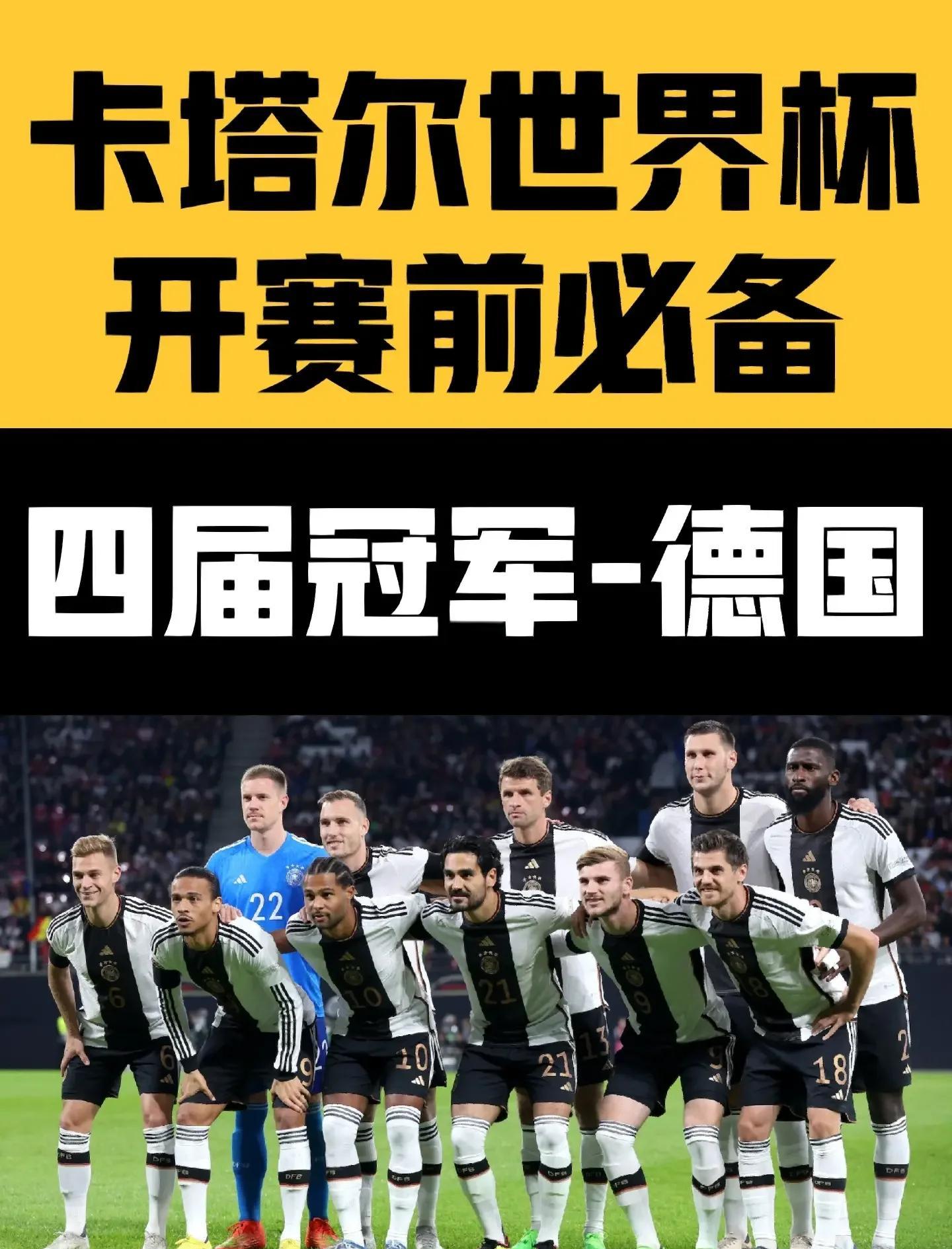 德国国家队击败强敌，锁定欧洲杯席位的简单介绍